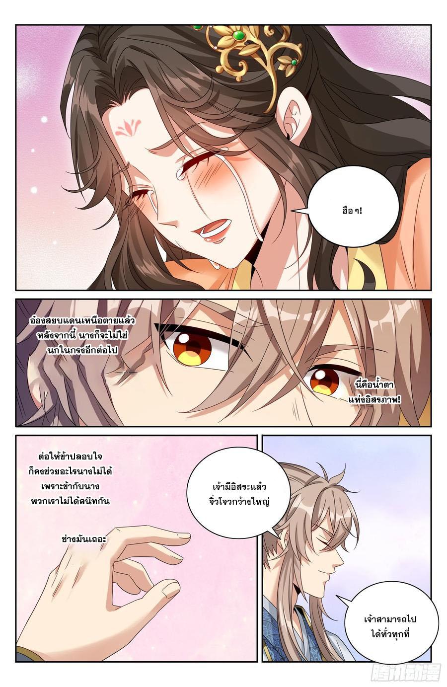 Nightwatcher ตอนที่ 464 แปลไทยแปลไทย รูปที่ 13