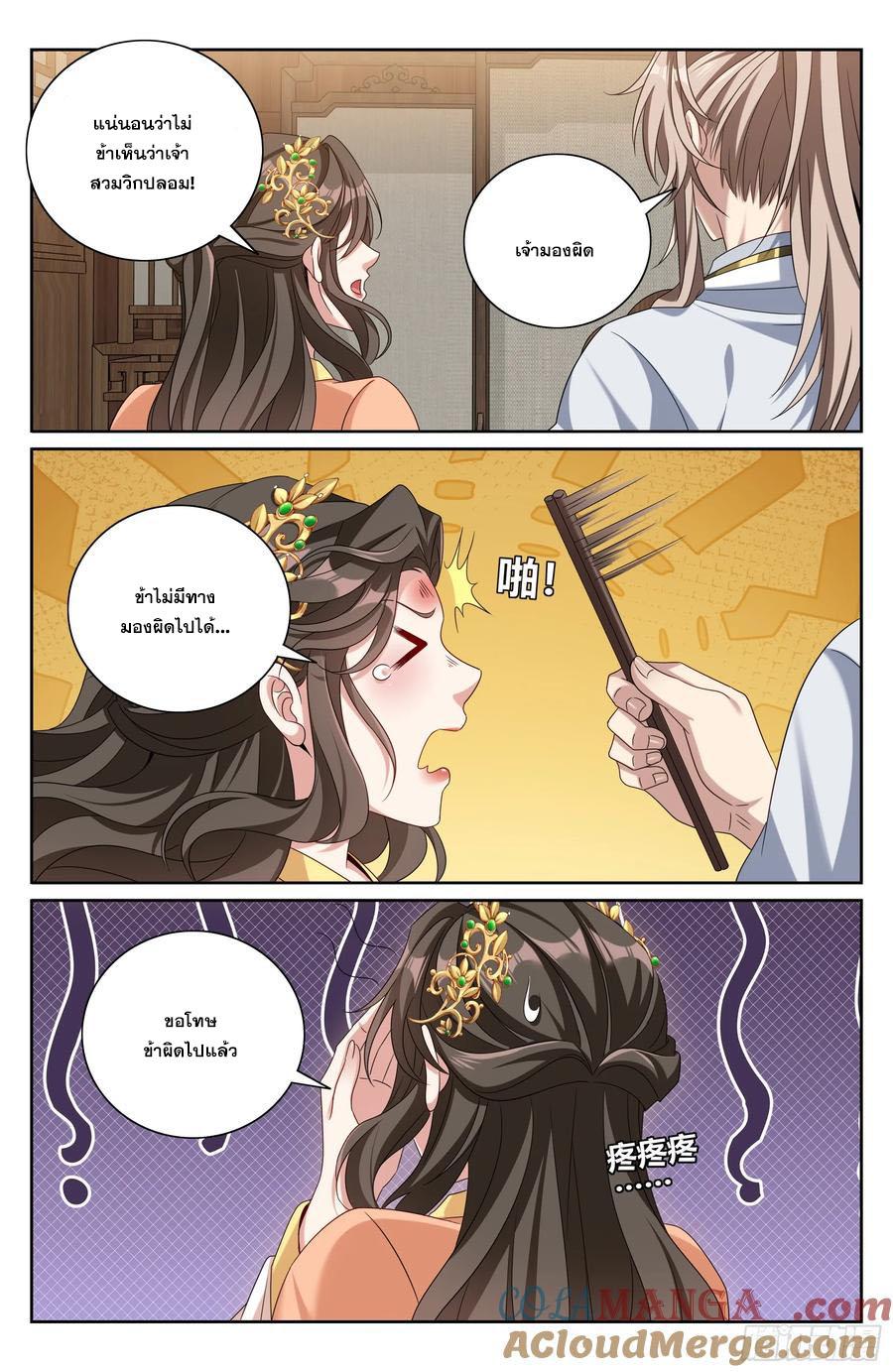 Nightwatcher ตอนที่ 464 แปลไทยแปลไทย รูปที่ 16