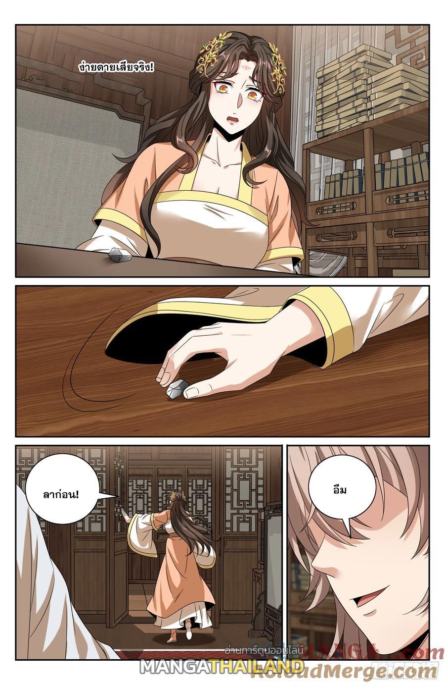 Nightwatcher ตอนที่ 464 แปลไทยแปลไทย รูปที่ 18
