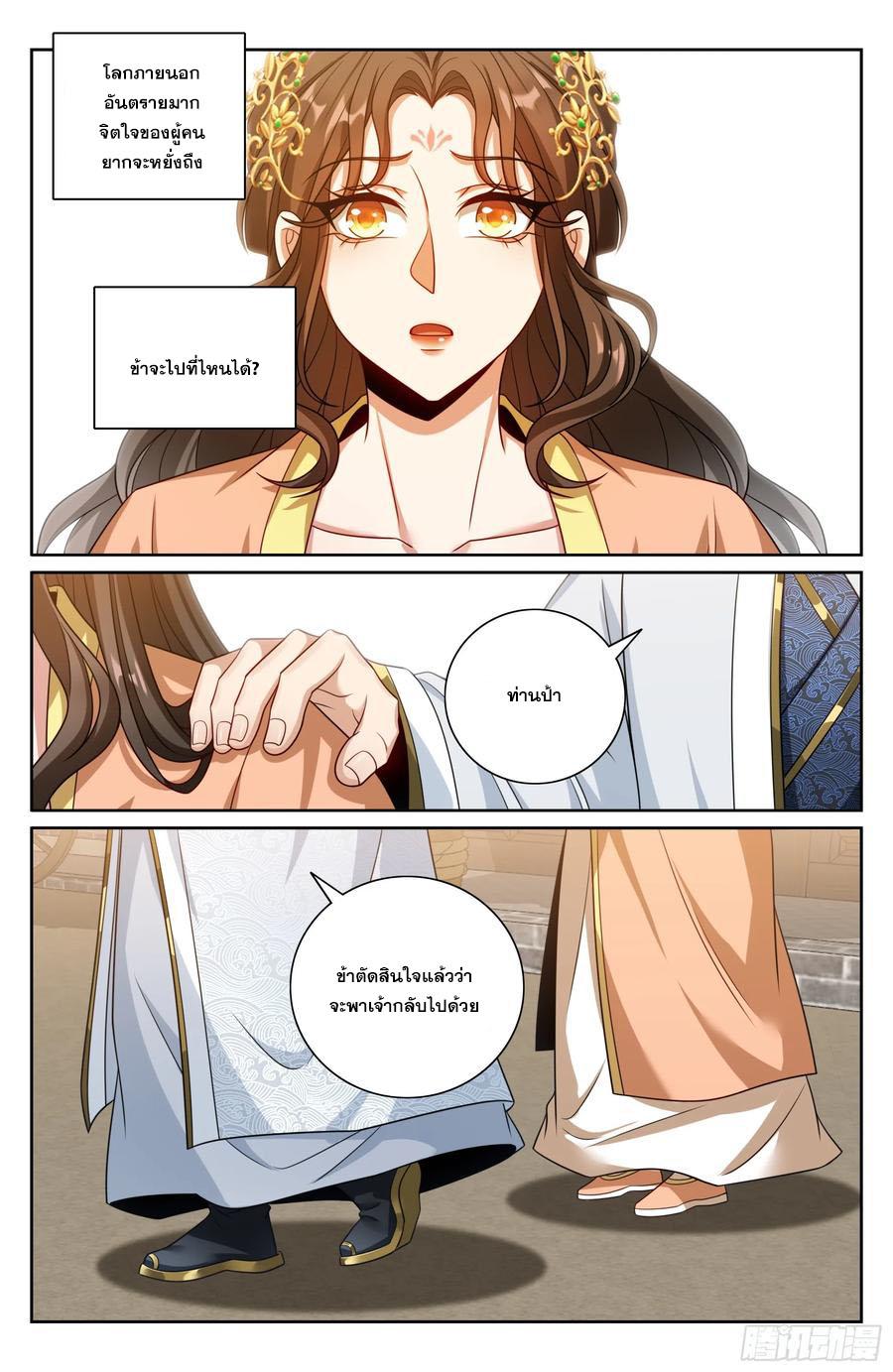 Nightwatcher ตอนที่ 464 แปลไทยแปลไทย รูปที่ 21