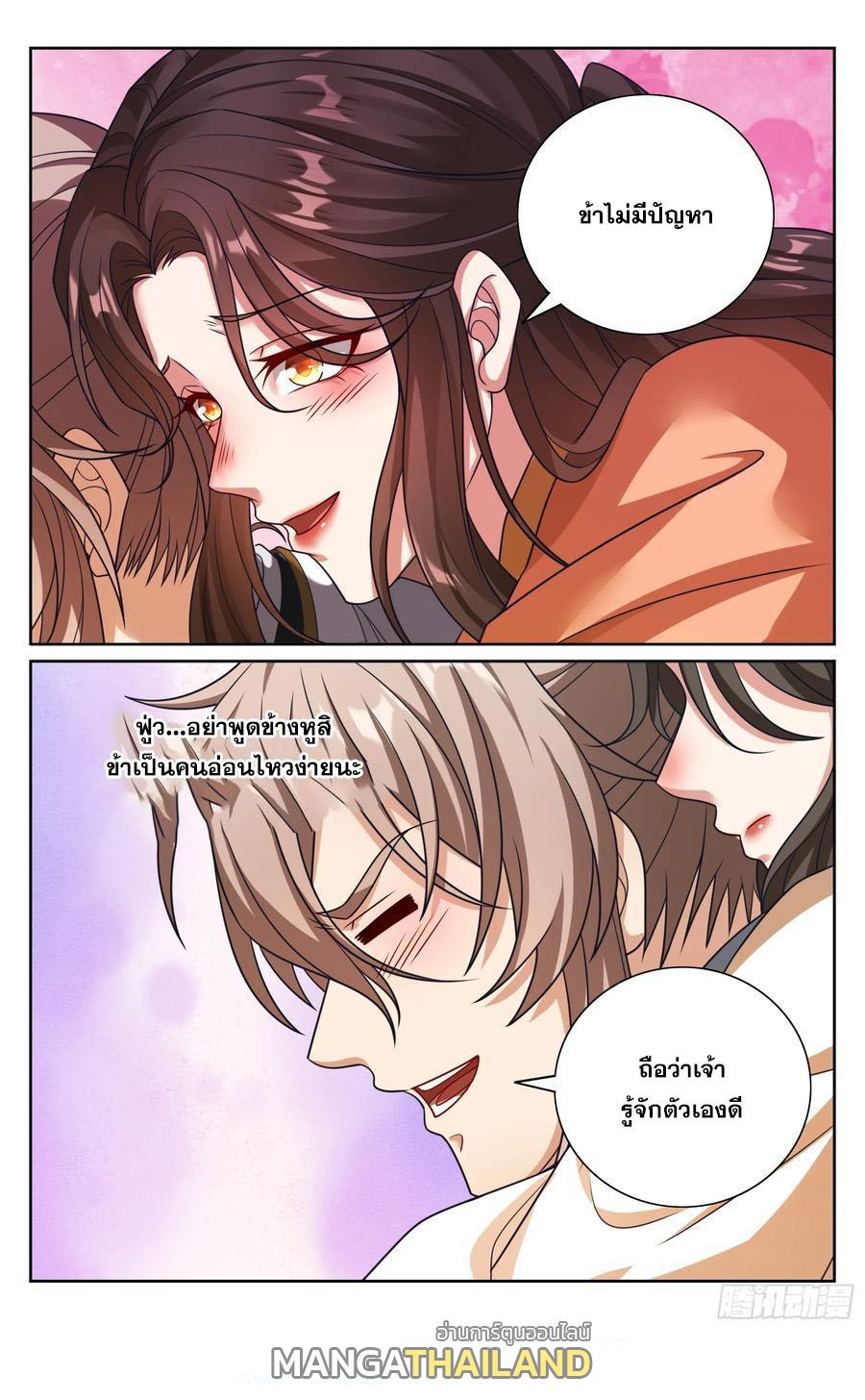 Nightwatcher ตอนที่ 464 แปลไทยแปลไทย รูปที่ 23