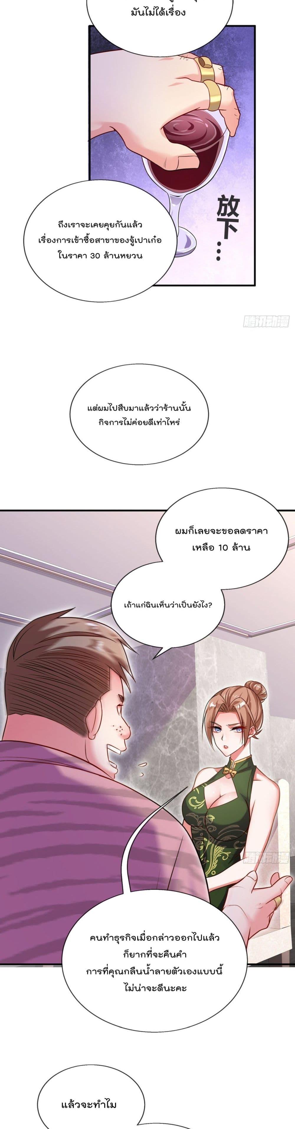 Nine Female Teachers Told Me Not to Be Scared ตอนที่ 6 แปลไทย รูปที่ 19