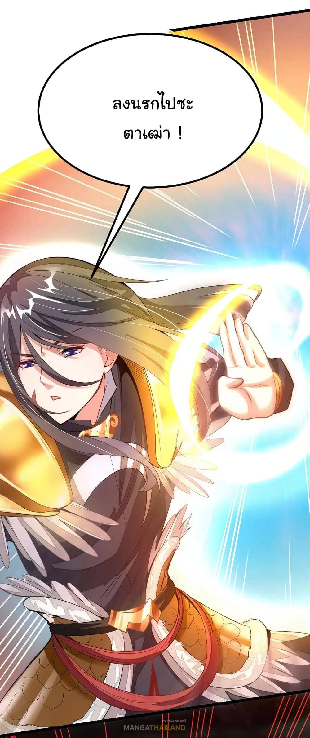 Nine Sun God King ตอนที่ 101 แปลไทย รูปที่ 14