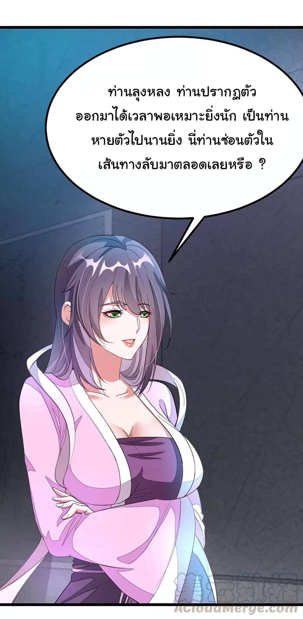 Nine Sun God King ตอนที่ 101 แปลไทย รูปที่ 17