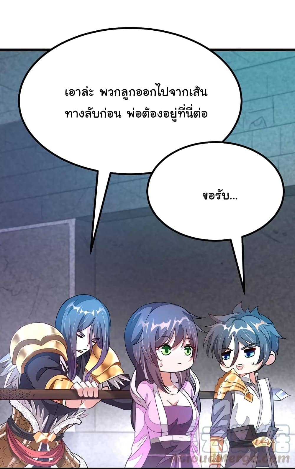 Nine Sun God King ตอนที่ 101 แปลไทย รูปที่ 28