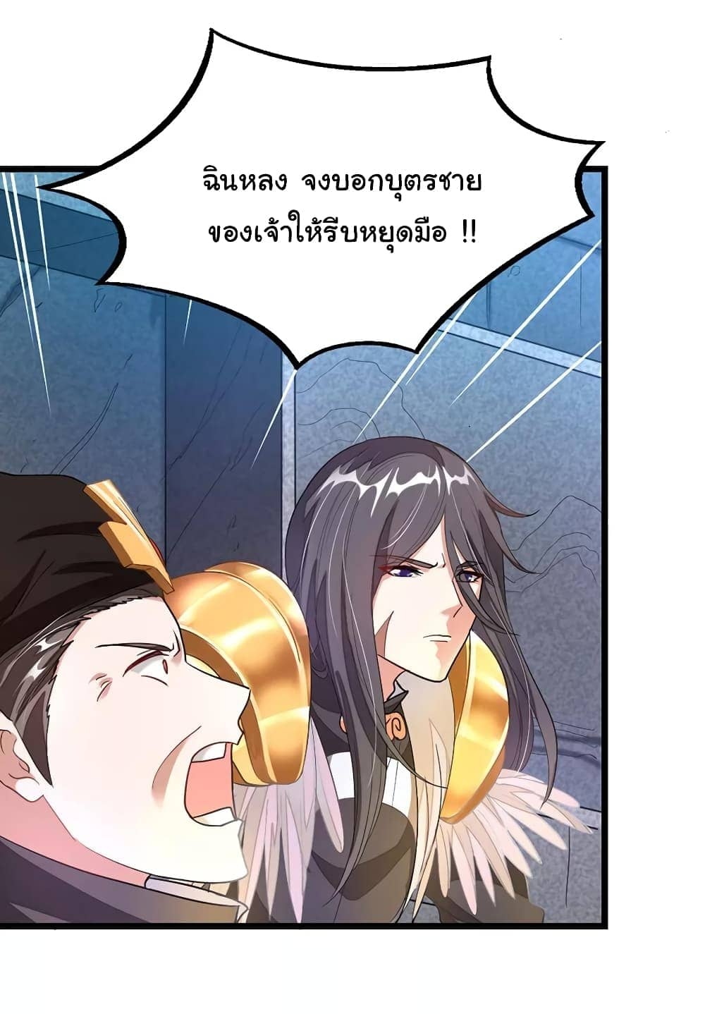Nine Sun God King ตอนที่ 101 แปลไทย รูปที่ 4
