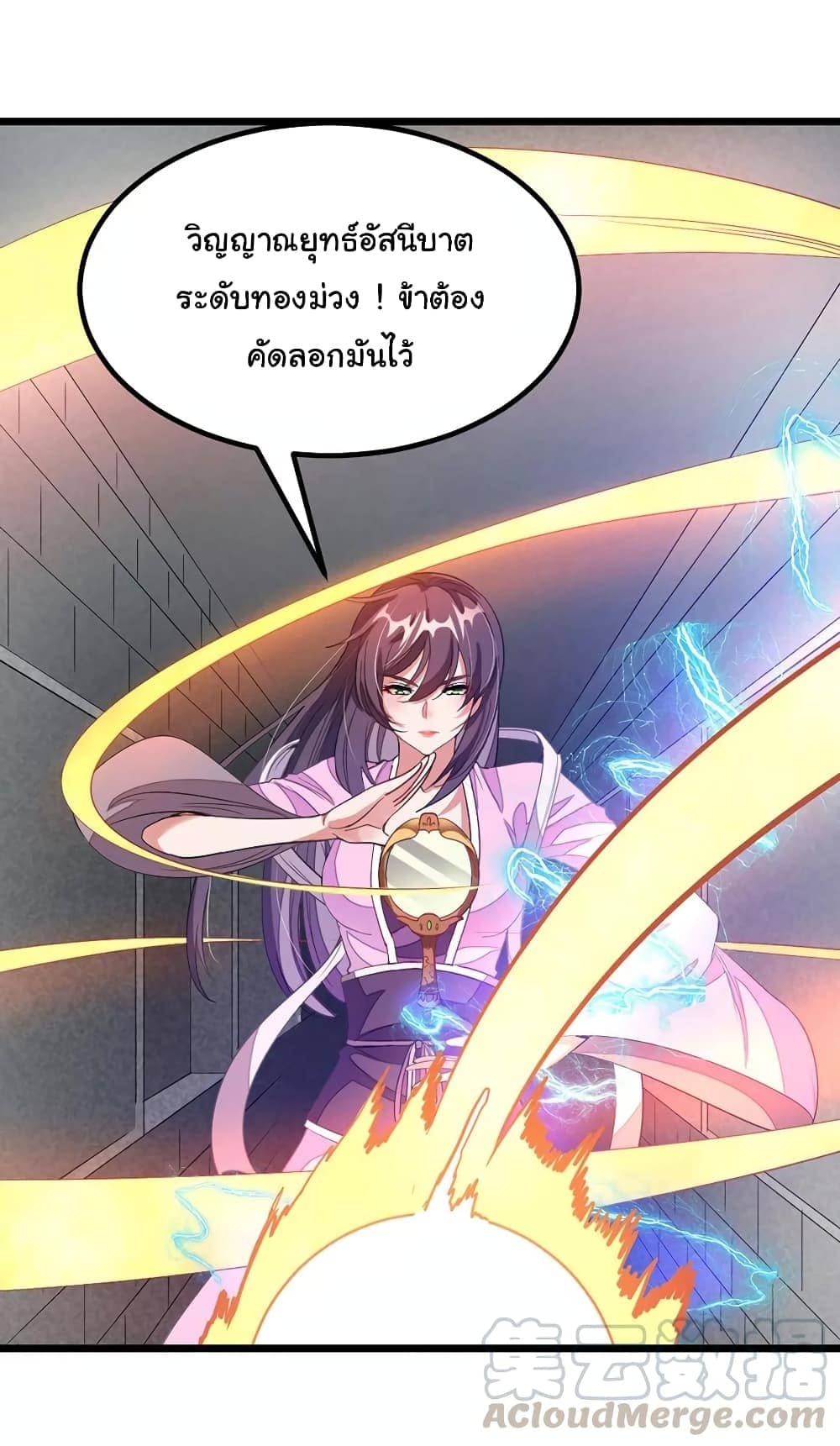 Nine Sun God King ตอนที่ 101 แปลไทย รูปที่ 9