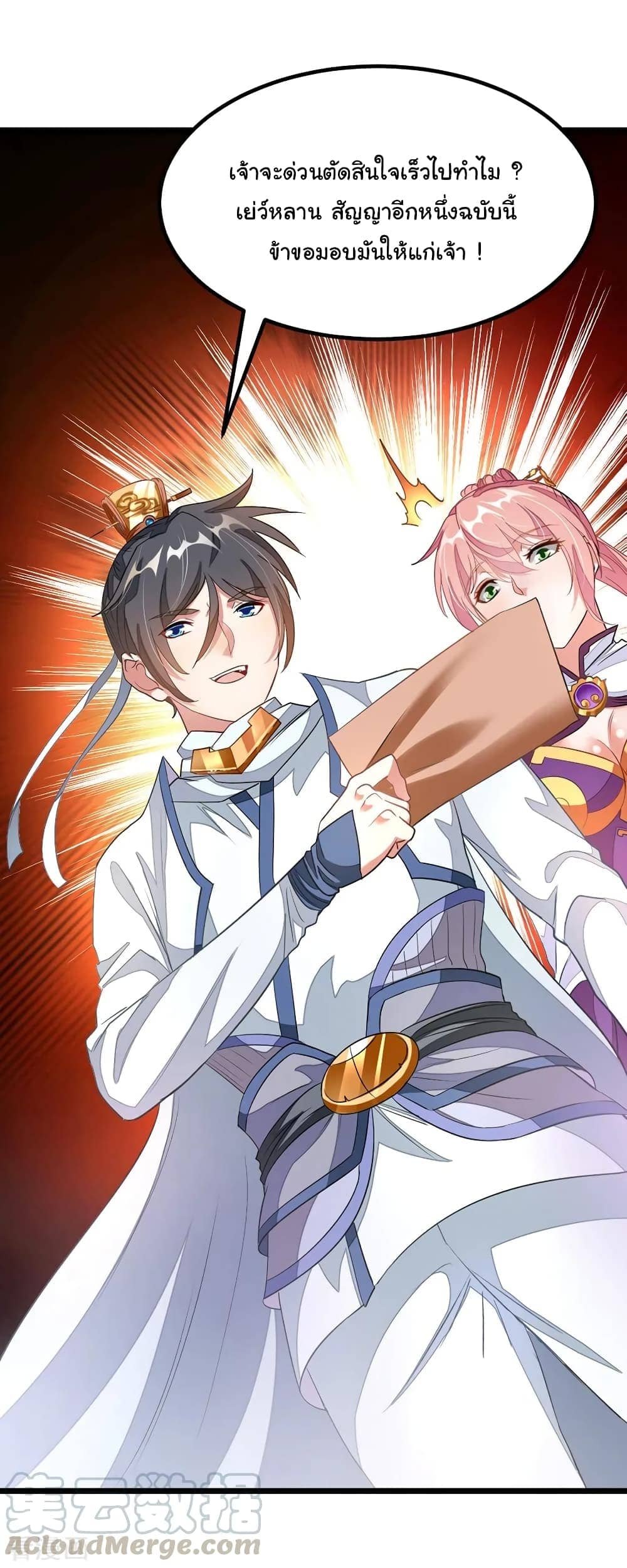 Nine Sun God King ตอนที่ 106 แปลไทย รูปที่ 12