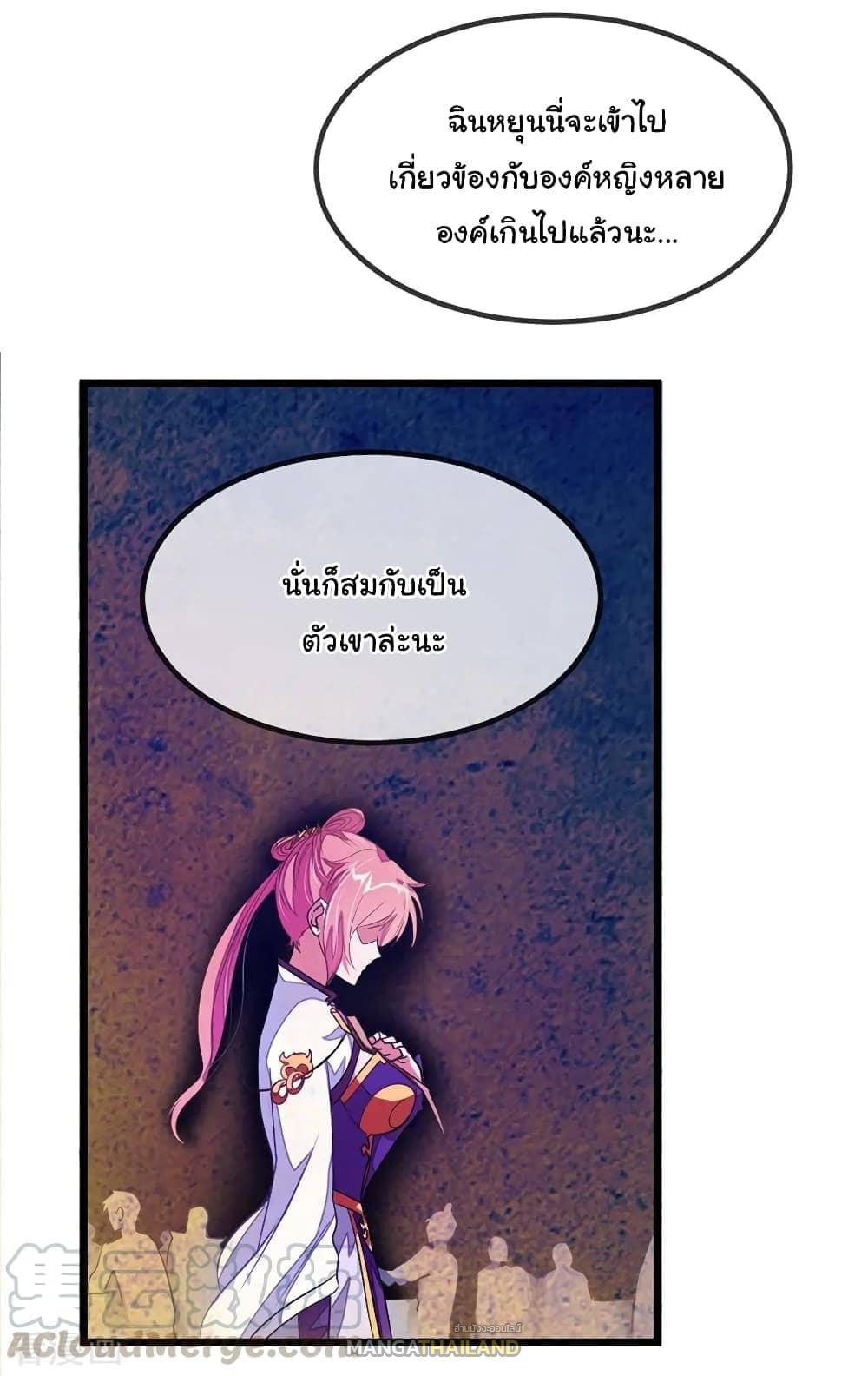 Nine Sun God King ตอนที่ 106 แปลไทย รูปที่ 18