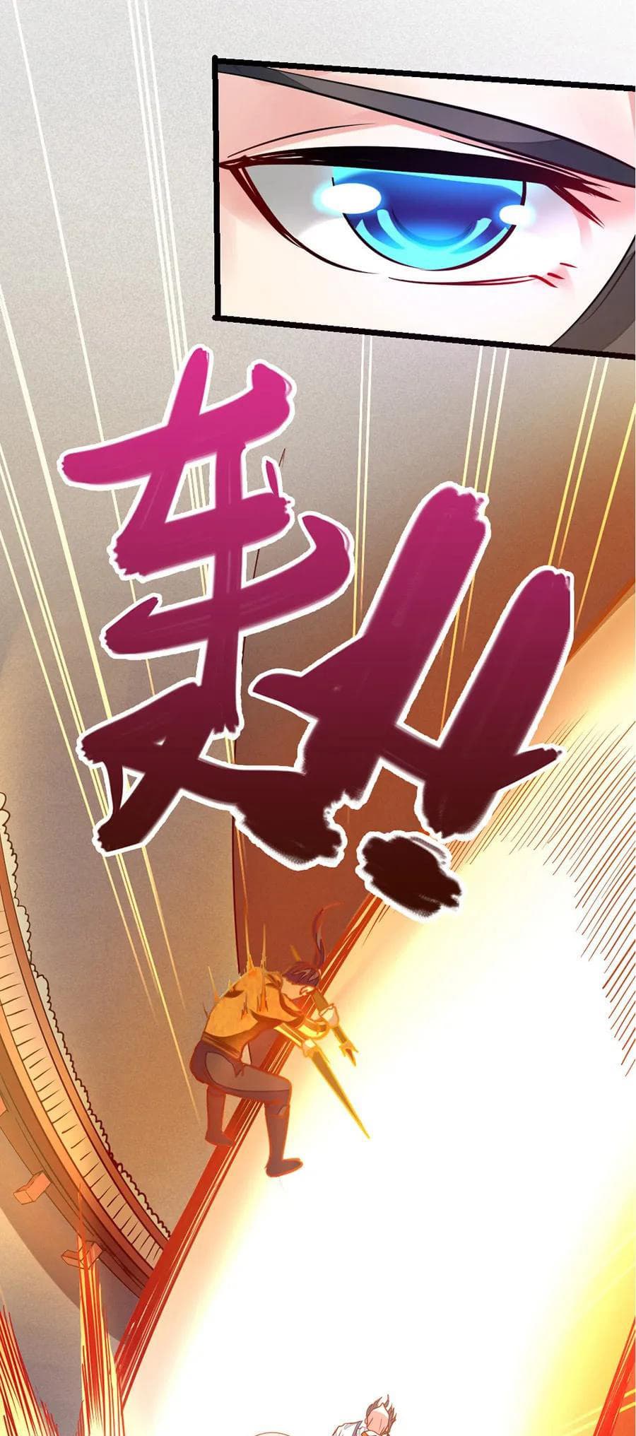 Nine Sun God King ตอนที่ 108 แปลไทย รูปที่ 16