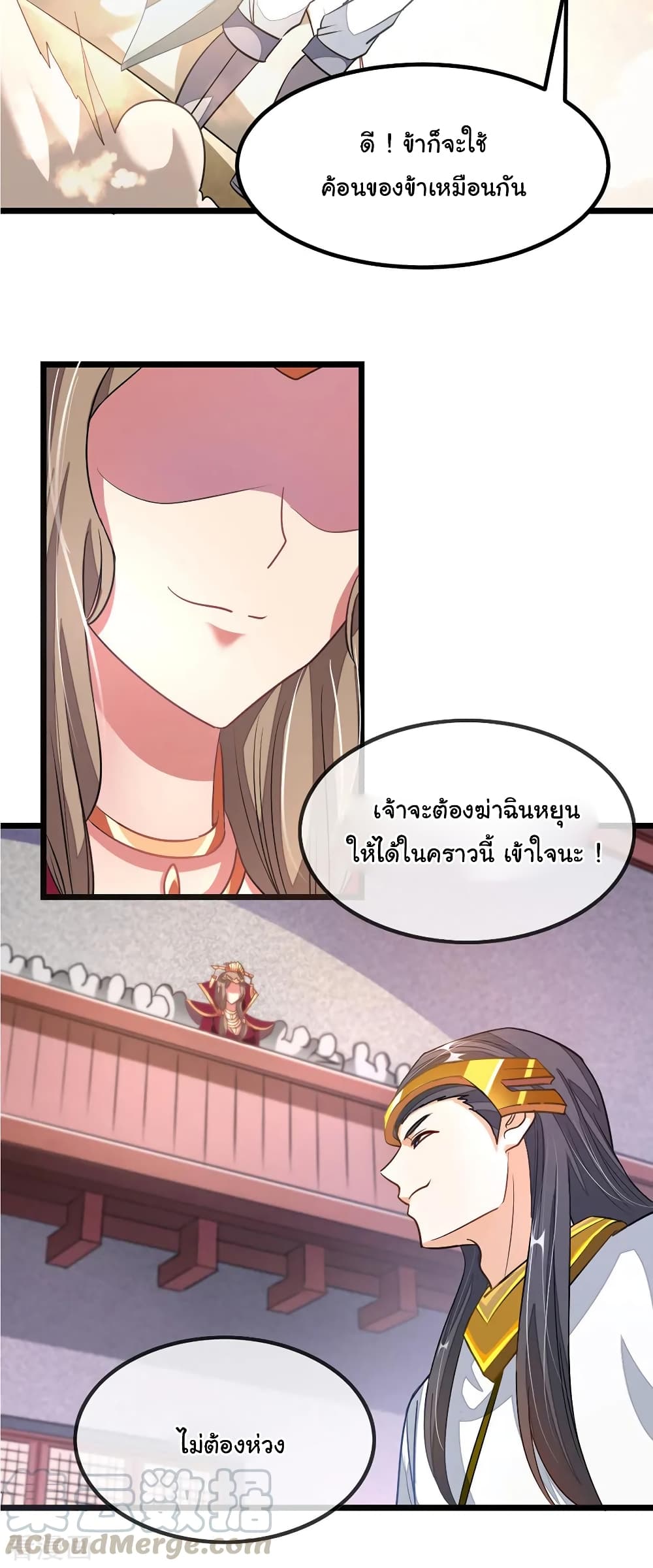 Nine Sun God King ตอนที่ 109 แปลไทย รูปที่ 16