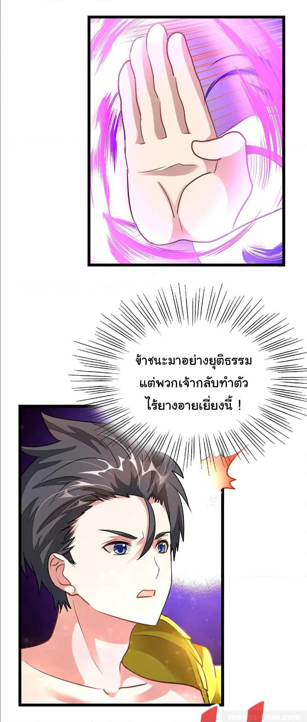 Nine Sun God King ตอนที่ 112 แปลไทย รูปที่ 20