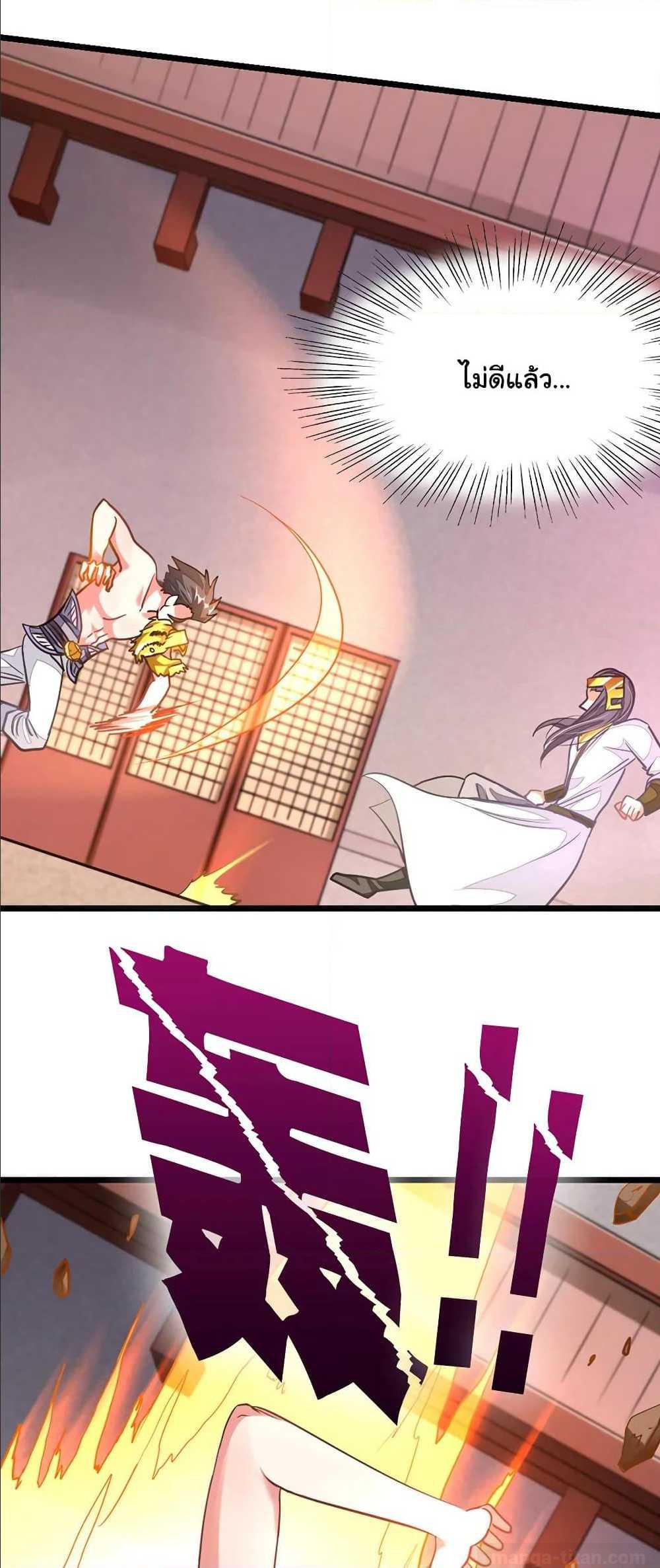 Nine Sun God King ตอนที่ 112 แปลไทย รูปที่ 3