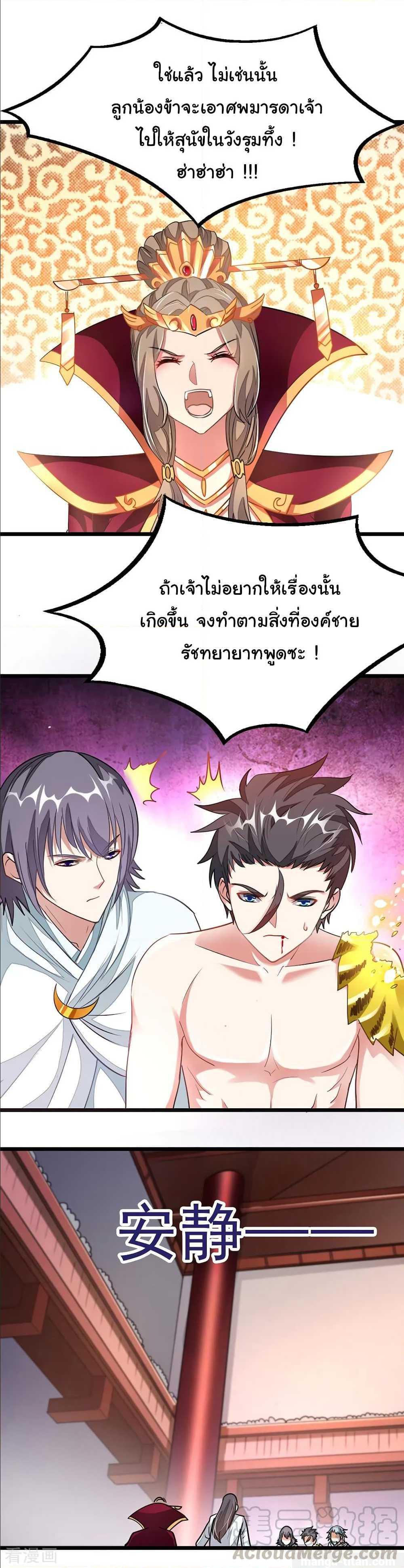 Nine Sun God King ตอนที่ 113 แปลไทย รูปที่ 11