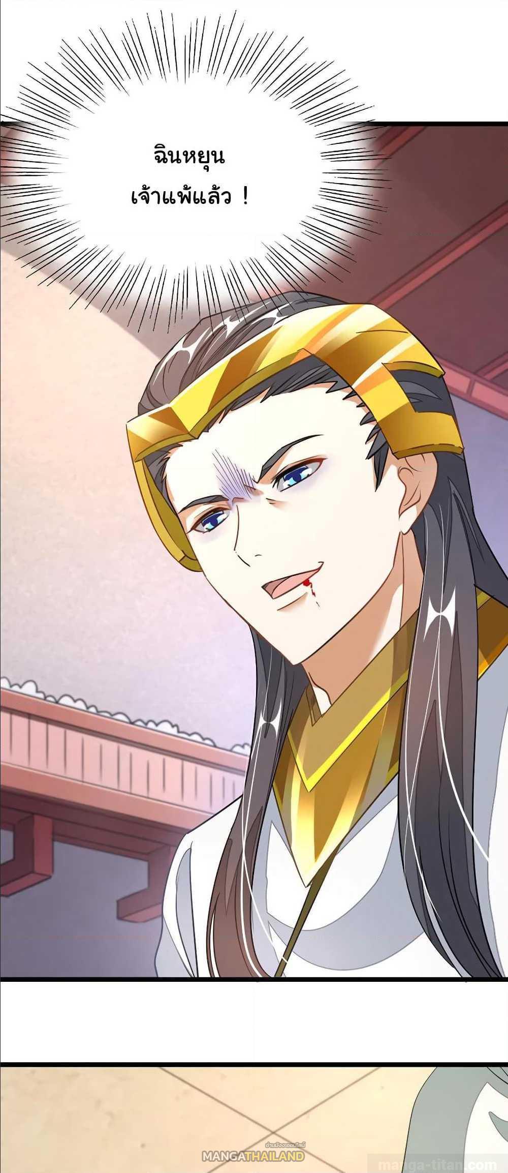 Nine Sun God King ตอนที่ 113 แปลไทย รูปที่ 14