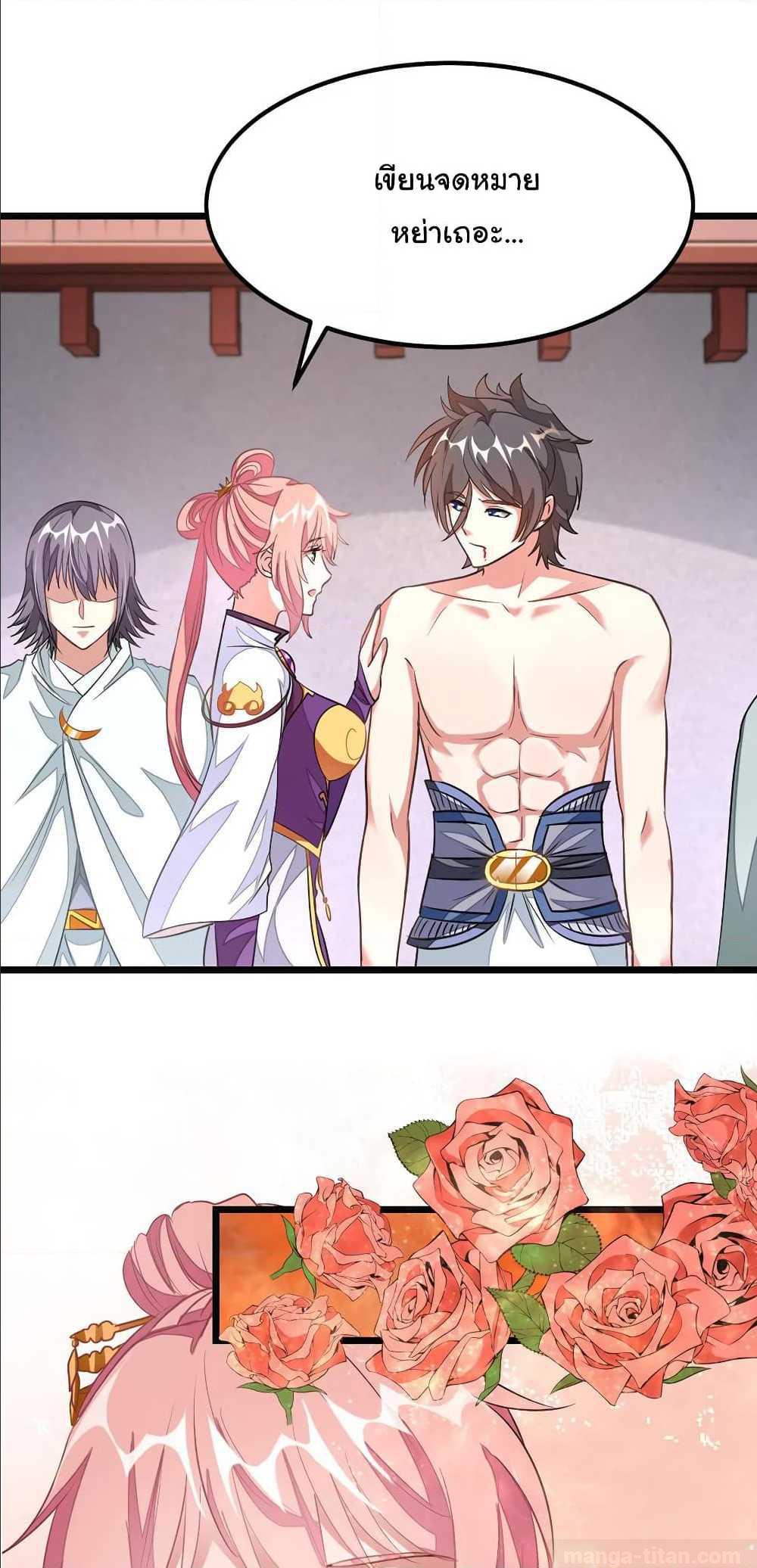 Nine Sun God King ตอนที่ 113 แปลไทย รูปที่ 16