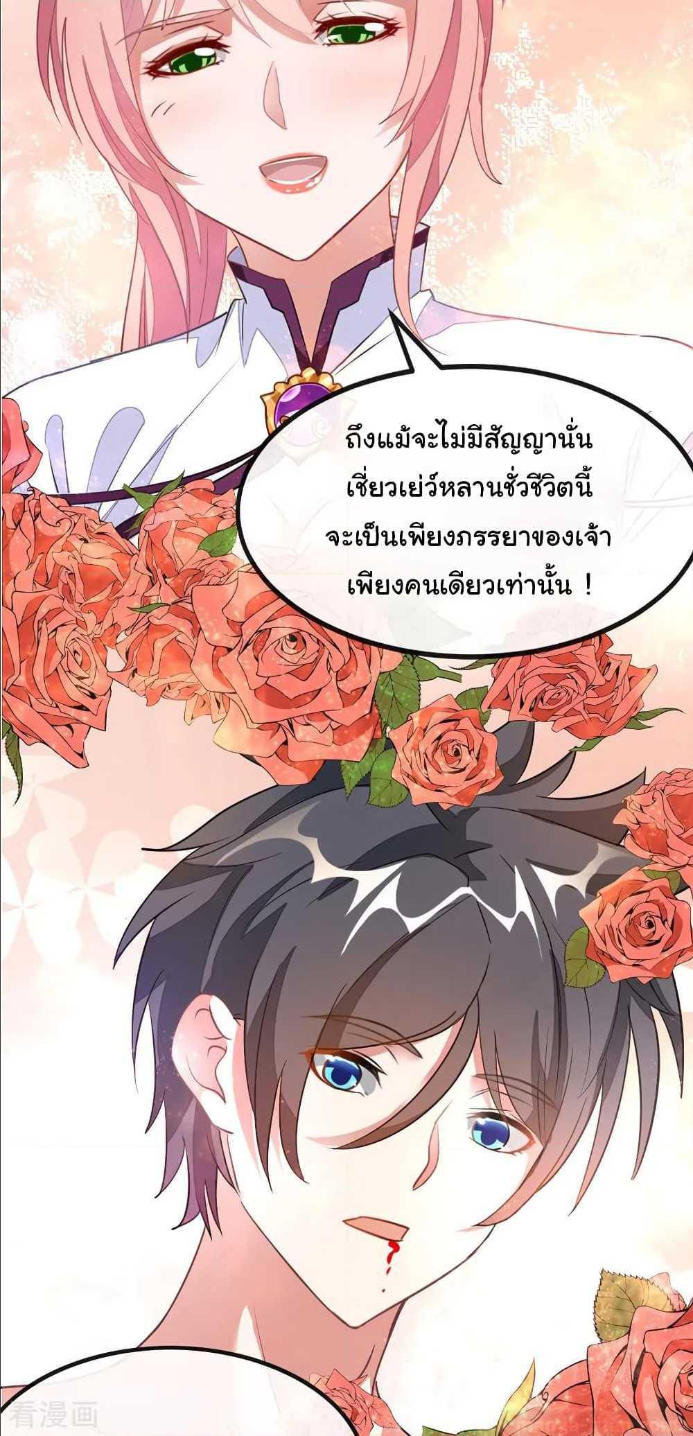 Nine Sun God King ตอนที่ 113 แปลไทย รูปที่ 17