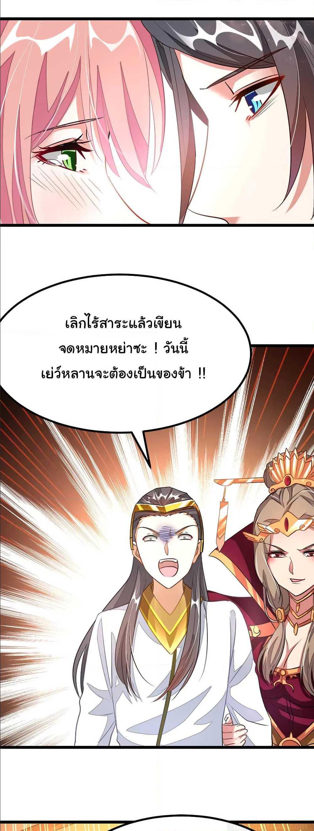 Nine Sun God King ตอนที่ 113 แปลไทย รูปที่ 19
