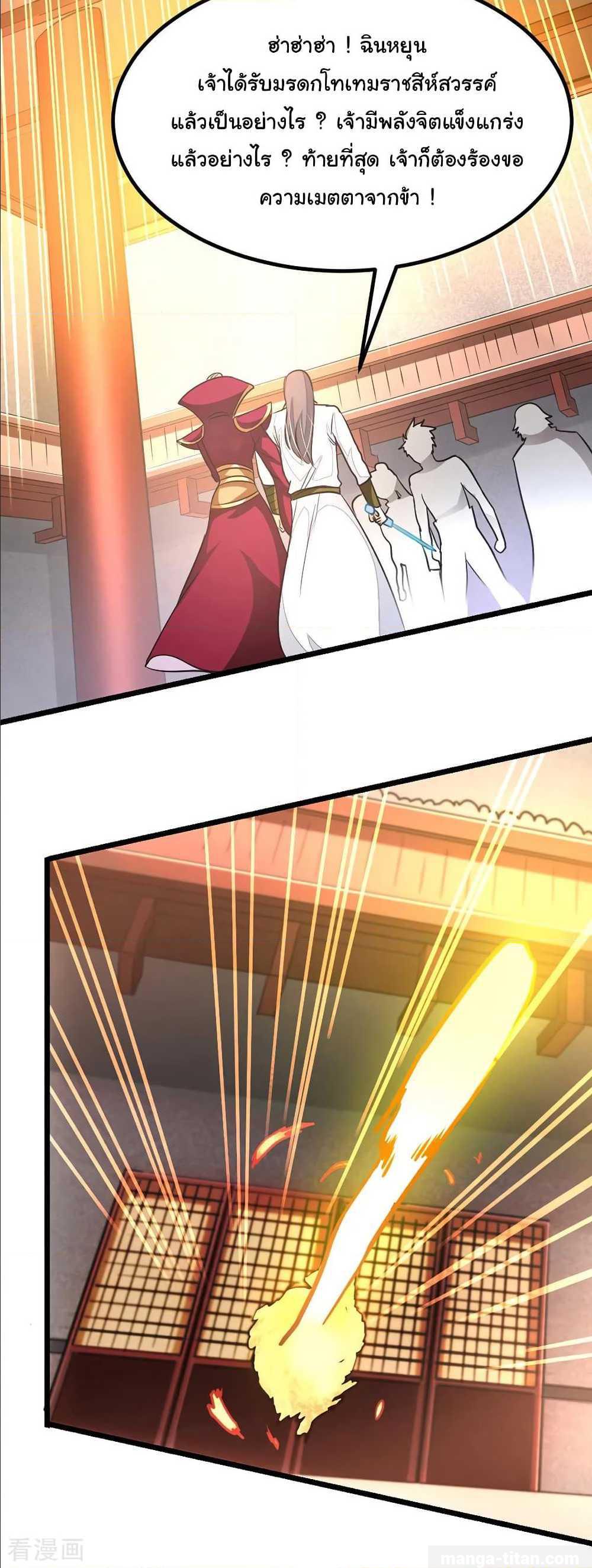 Nine Sun God King ตอนที่ 113 แปลไทย รูปที่ 20