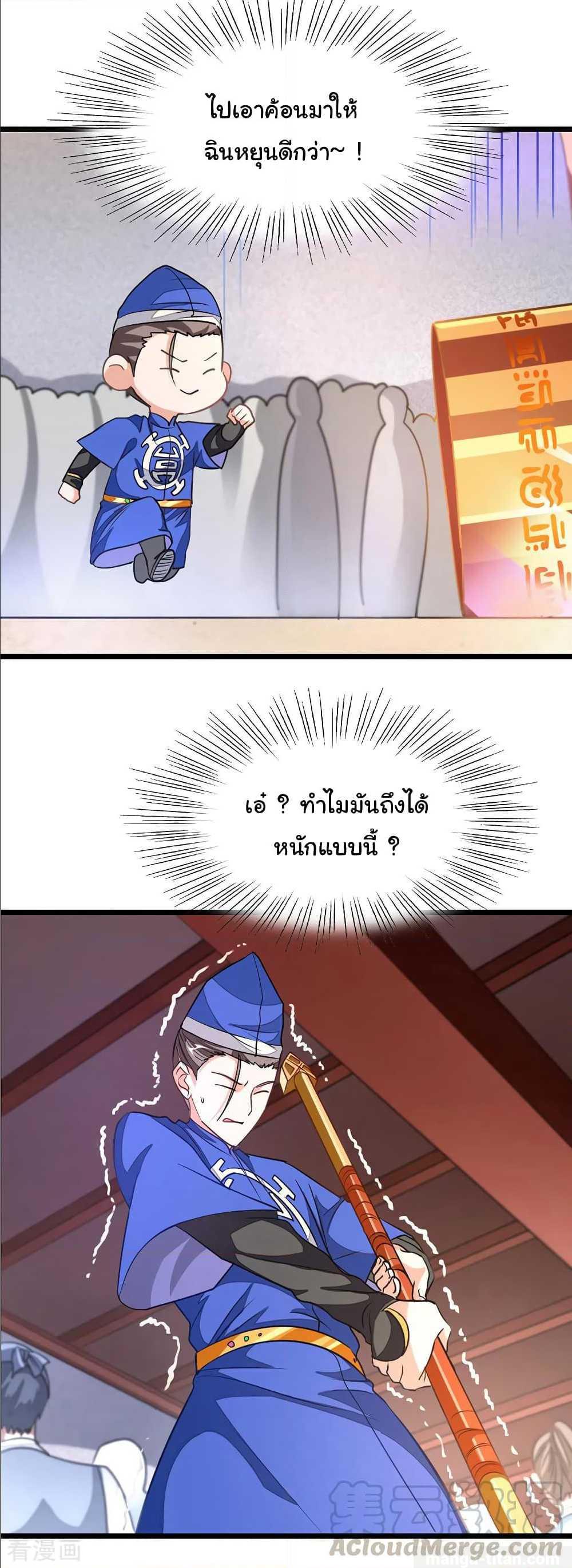 Nine Sun God King ตอนที่ 113 แปลไทย รูปที่ 4