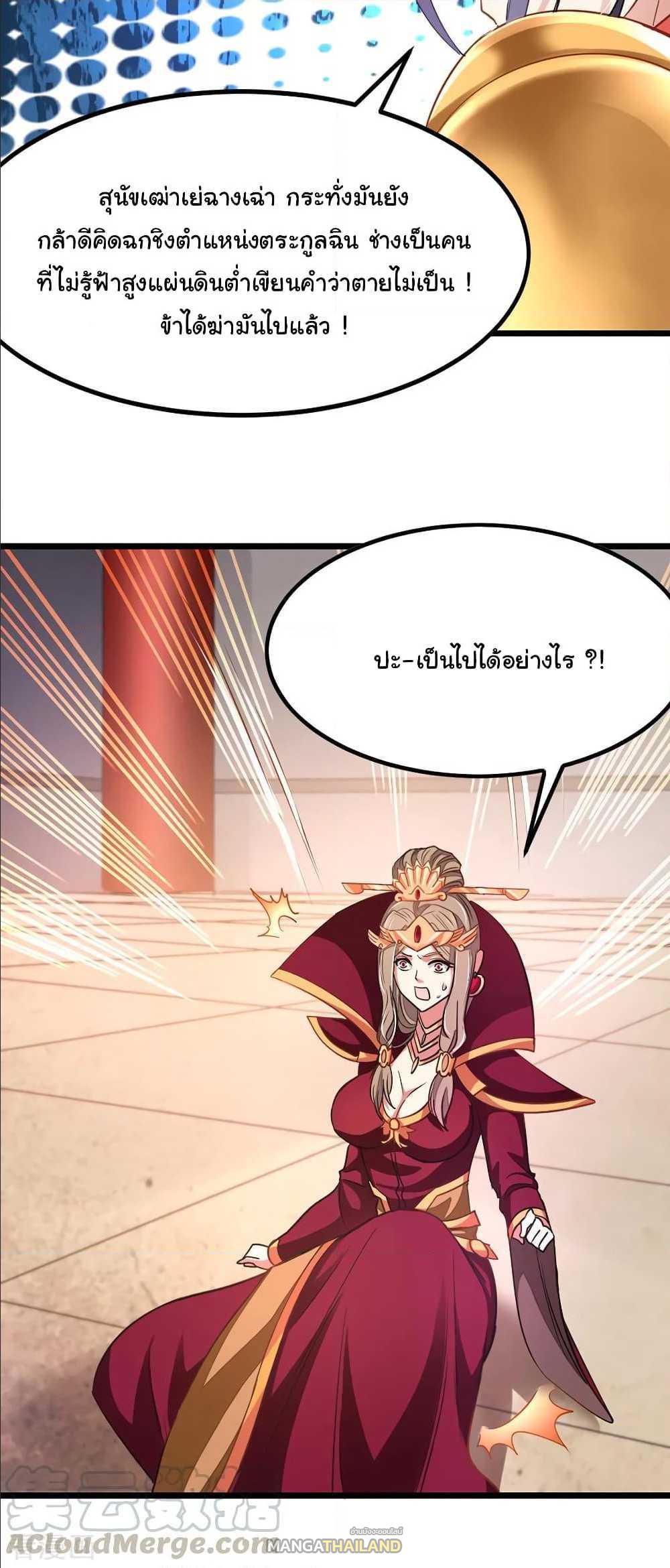 Nine Sun God King ตอนที่ 114 แปลไทย รูปที่ 6