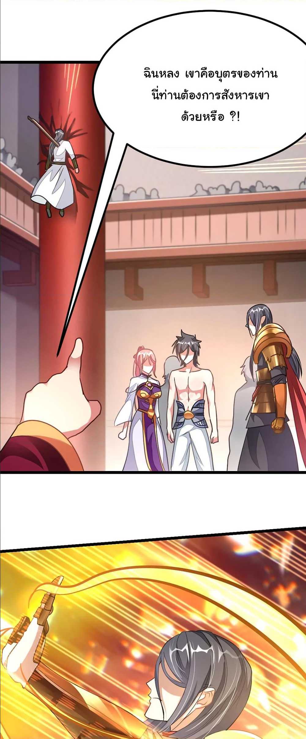 Nine Sun God King ตอนที่ 114 แปลไทย รูปที่ 7