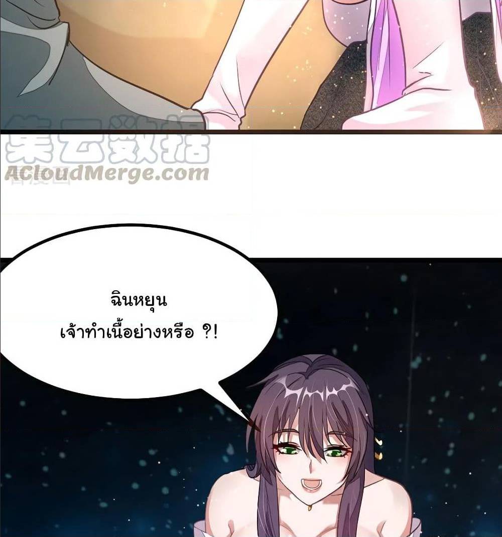 Nine Sun God King ตอนที่ 119 แปลไทย รูปที่ 44