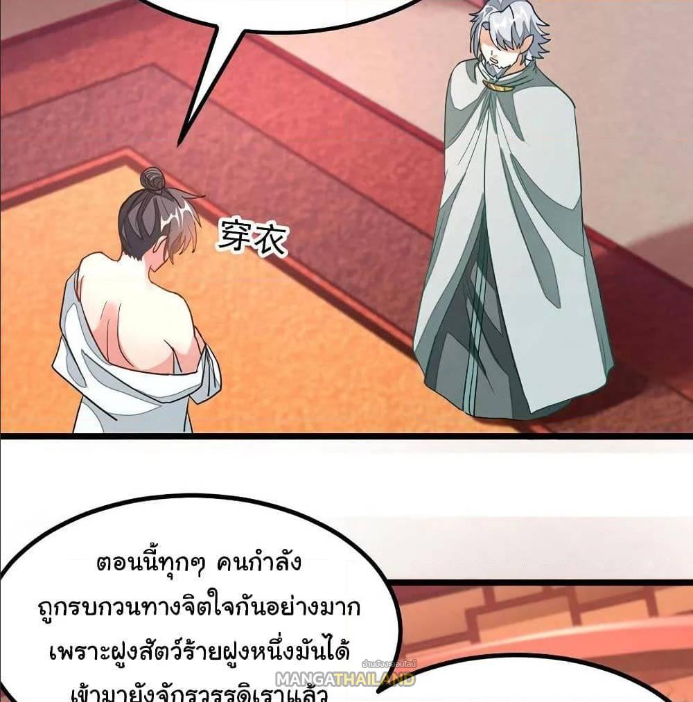 Nine Sun God King ตอนที่ 121 แปลไทย รูปที่ 10