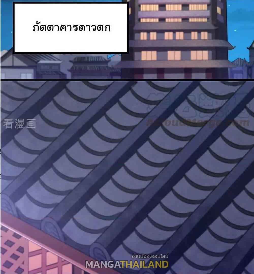 Nine Sun God King ตอนที่ 123 แปลไทย รูปที่ 10
