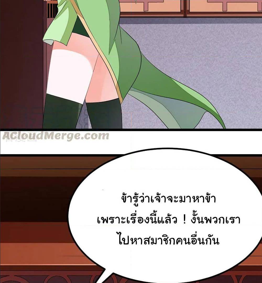 Nine Sun God King ตอนที่ 123 แปลไทย รูปที่ 19