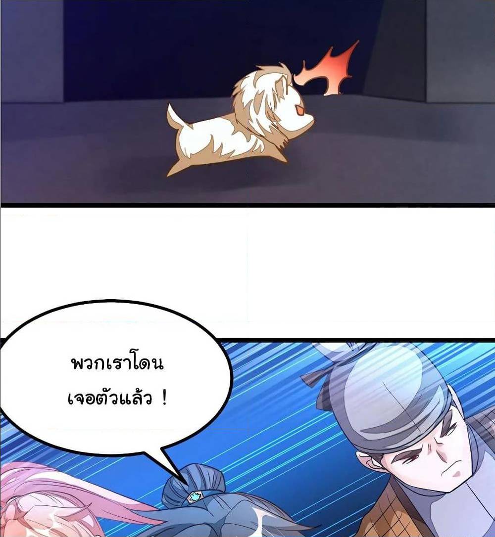 Nine Sun God King ตอนที่ 124 แปลไทย รูปที่ 12