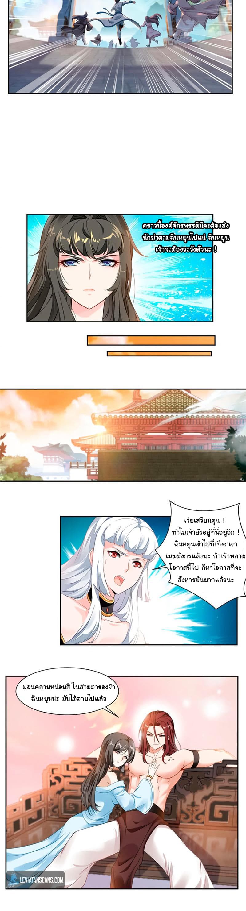 Nine Sun God King ตอนที่ 13 แปลไทย รูปที่ 4