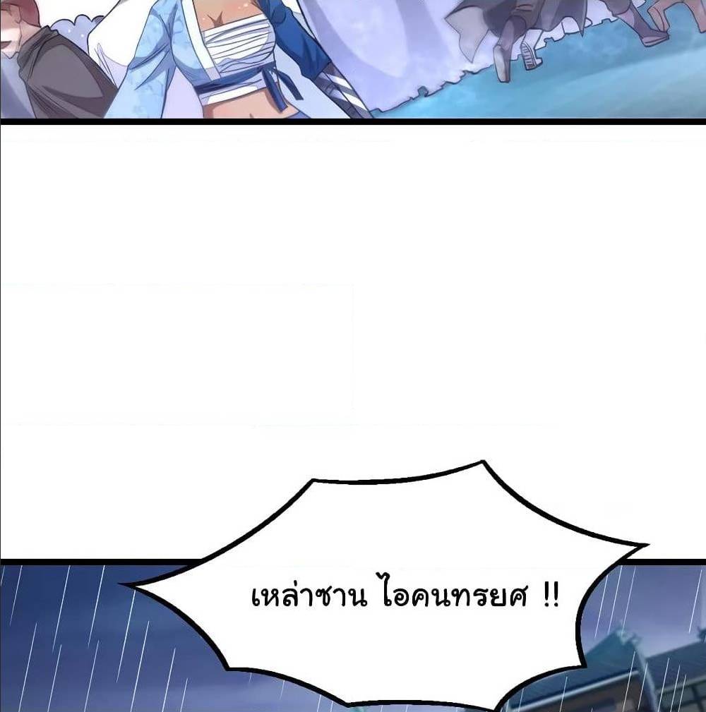 Nine Sun God King ตอนที่ 135 แปลไทย รูปที่ 53