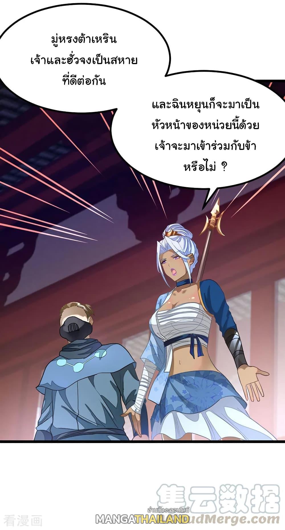 Nine Sun God King ตอนที่ 139 แปลไทย รูปที่ 6