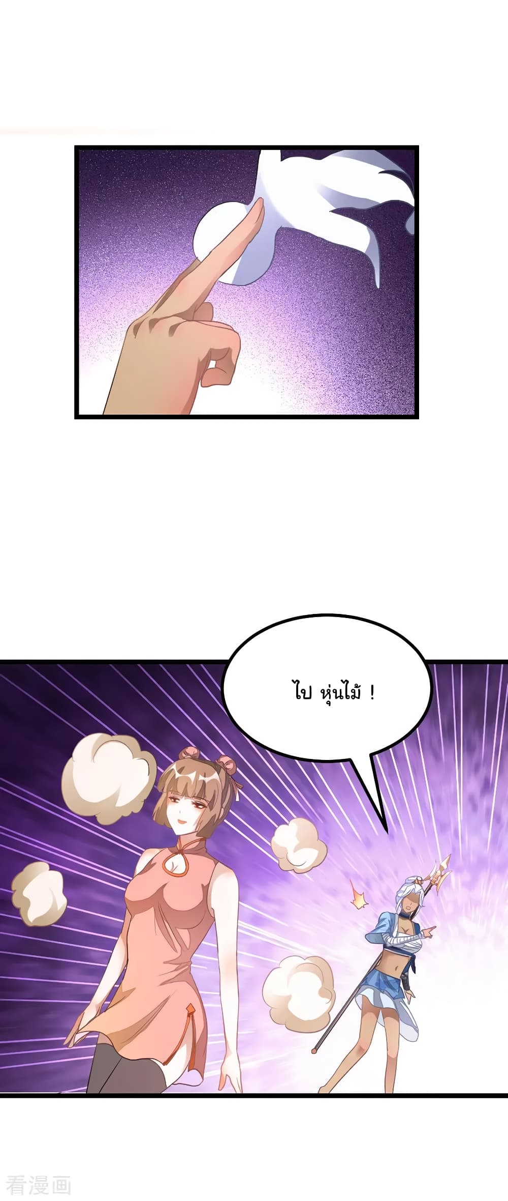 Nine Sun God King ตอนที่ 140 แปลไทย รูปที่ 3