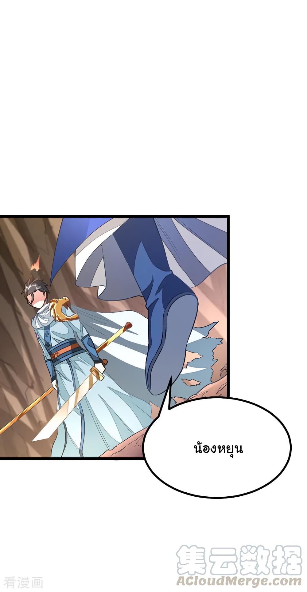 Nine Sun God King ตอนที่ 142 แปลไทย รูปที่ 20