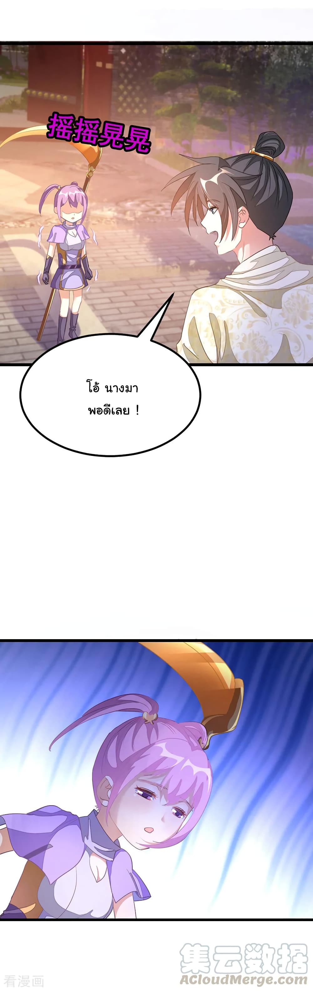 Nine Sun God King ตอนที่ 150 แปลไทย รูปที่ 13