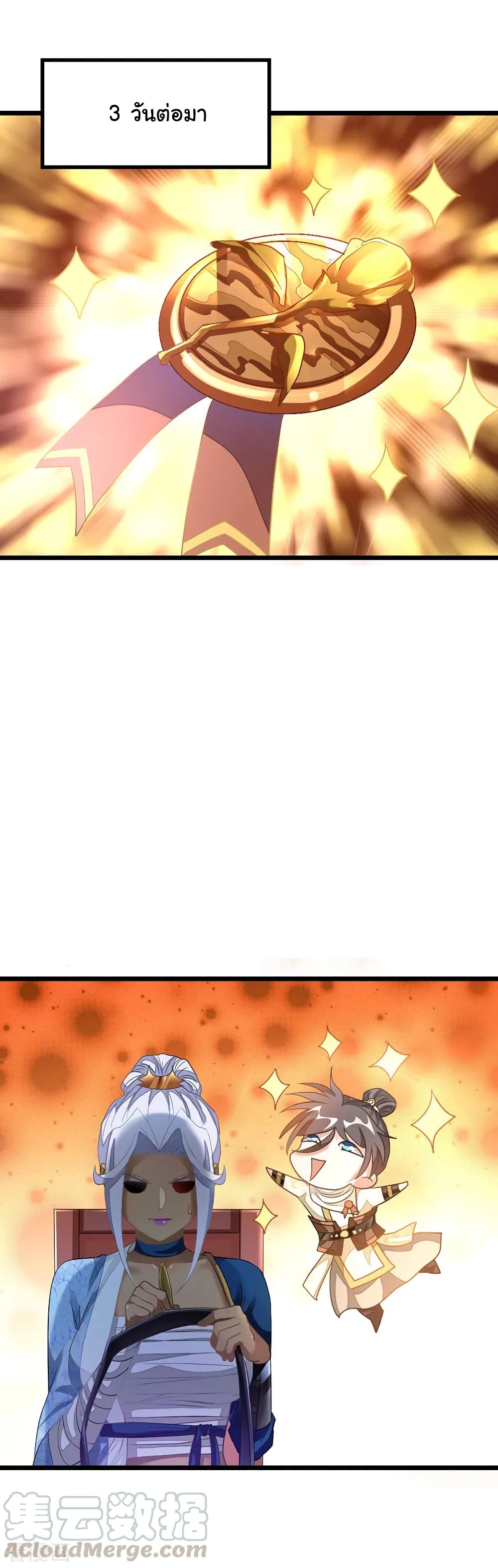 Nine Sun God King ตอนที่ 150 แปลไทย รูปที่ 7