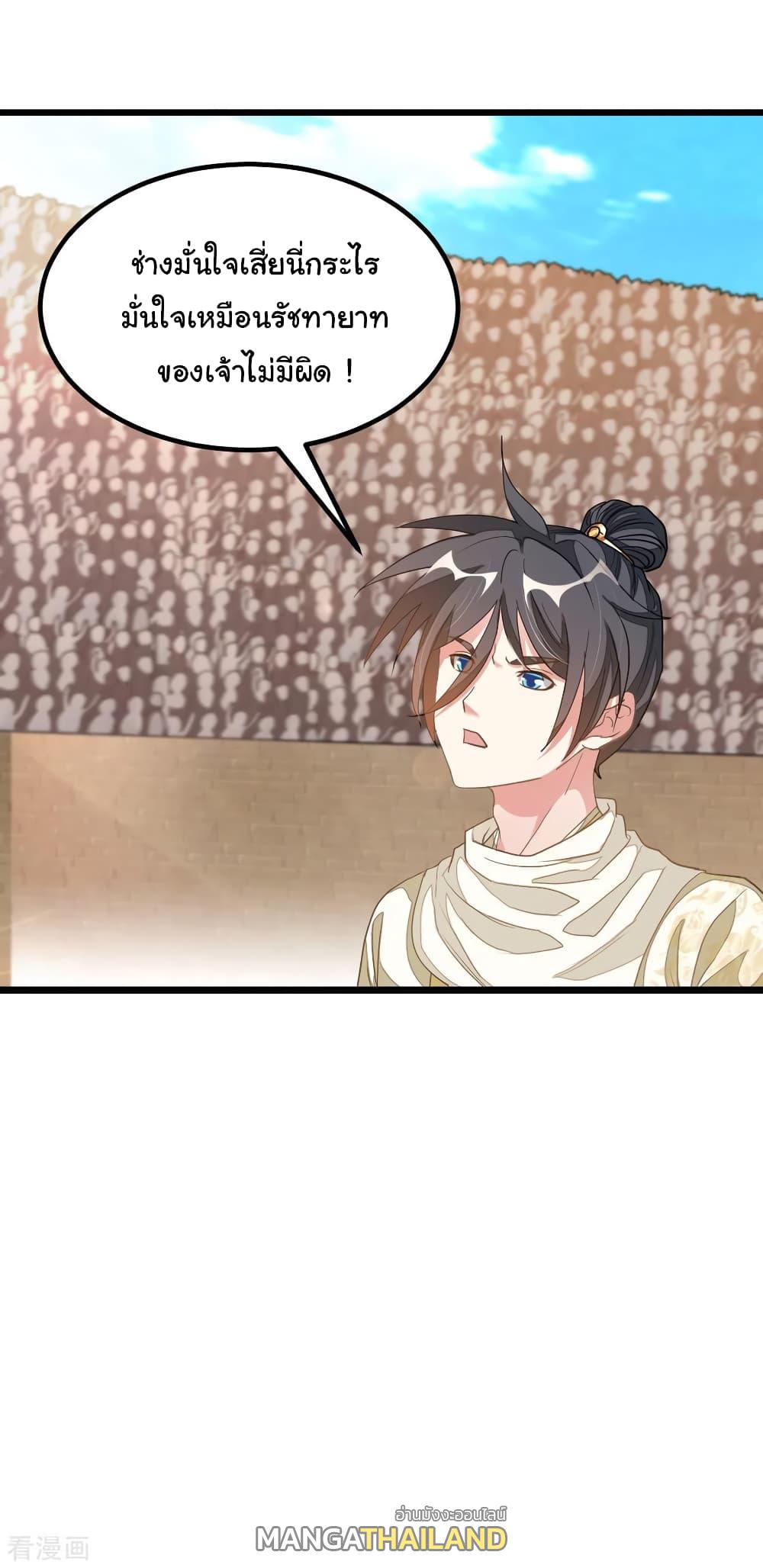 Nine Sun God King ตอนที่ 152 แปลไทย รูปที่ 14