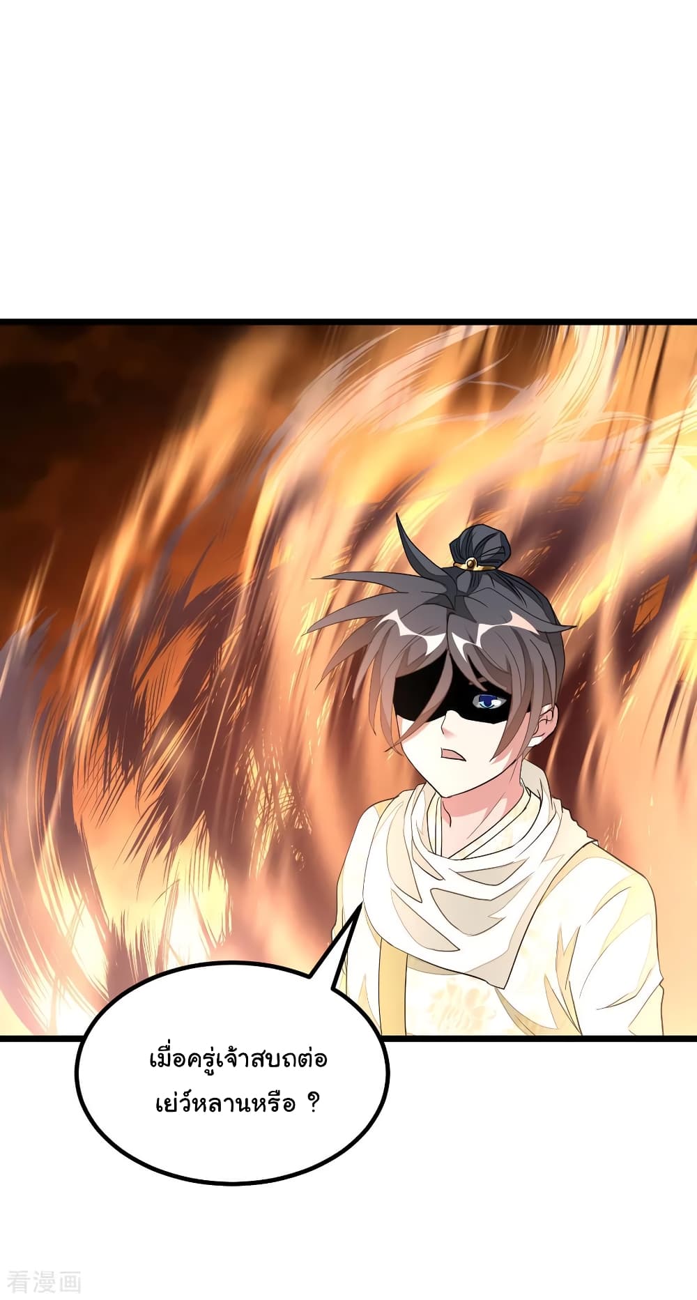 Nine Sun God King ตอนที่ 152 แปลไทย รูปที่ 16