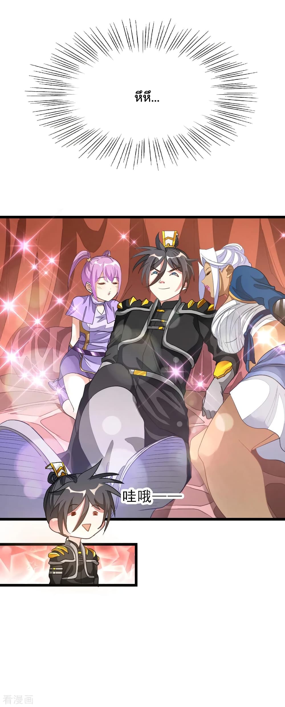 Nine Sun God King ตอนที่ 154 แปลไทย รูปที่ 23