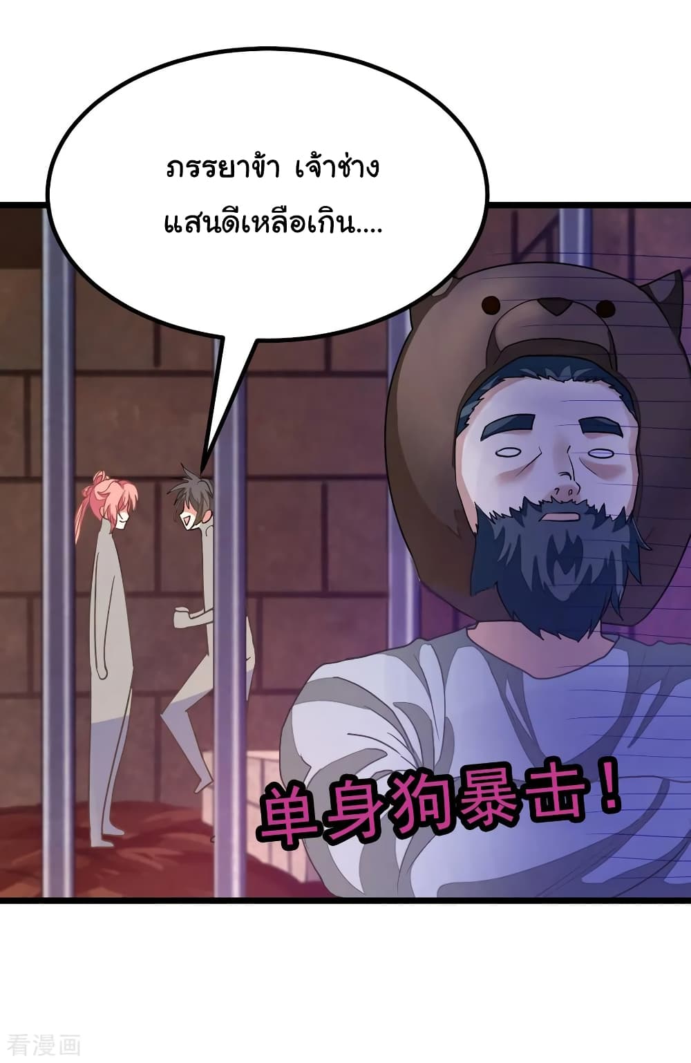Nine Sun God King ตอนที่ 161 แปลไทย รูปที่ 23
