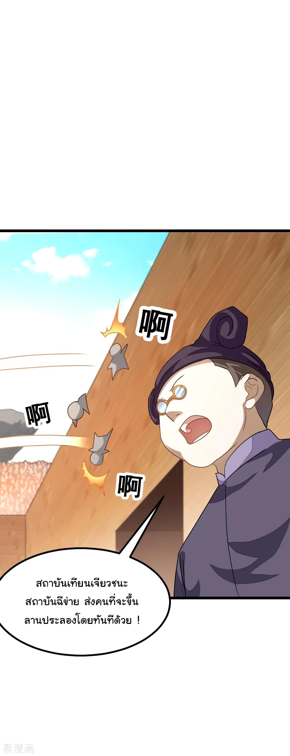 Nine Sun God King ตอนที่ 163 แปลไทย รูปที่ 14