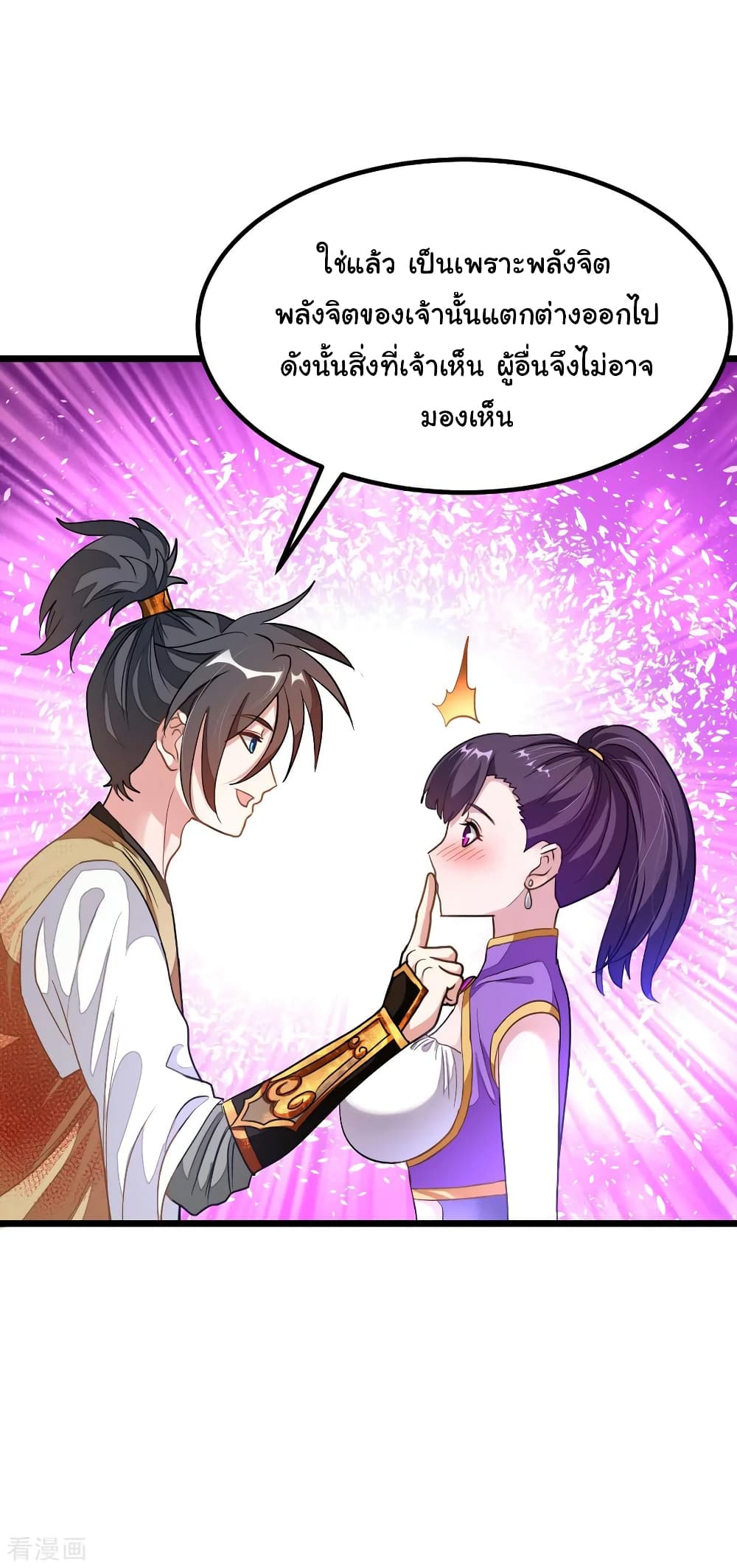 Nine Sun God King ตอนที่ 166 แปลไทย รูปที่ 7