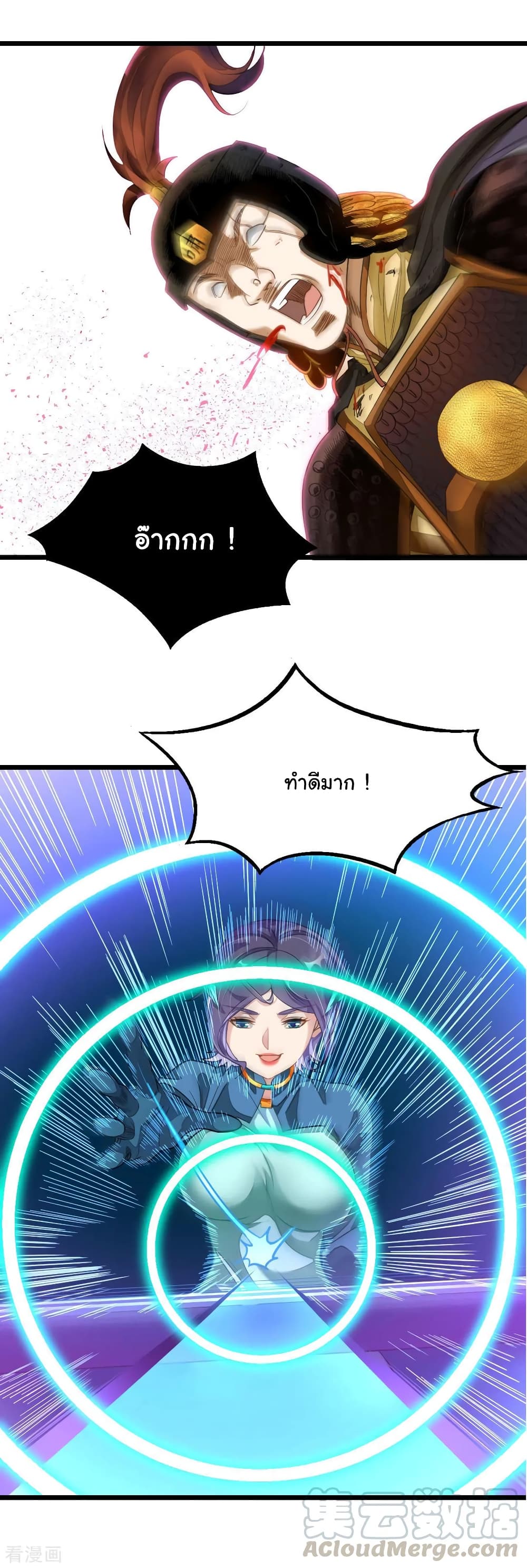 Nine Sun God King ตอนที่ 170 แปลไทย รูปที่ 21