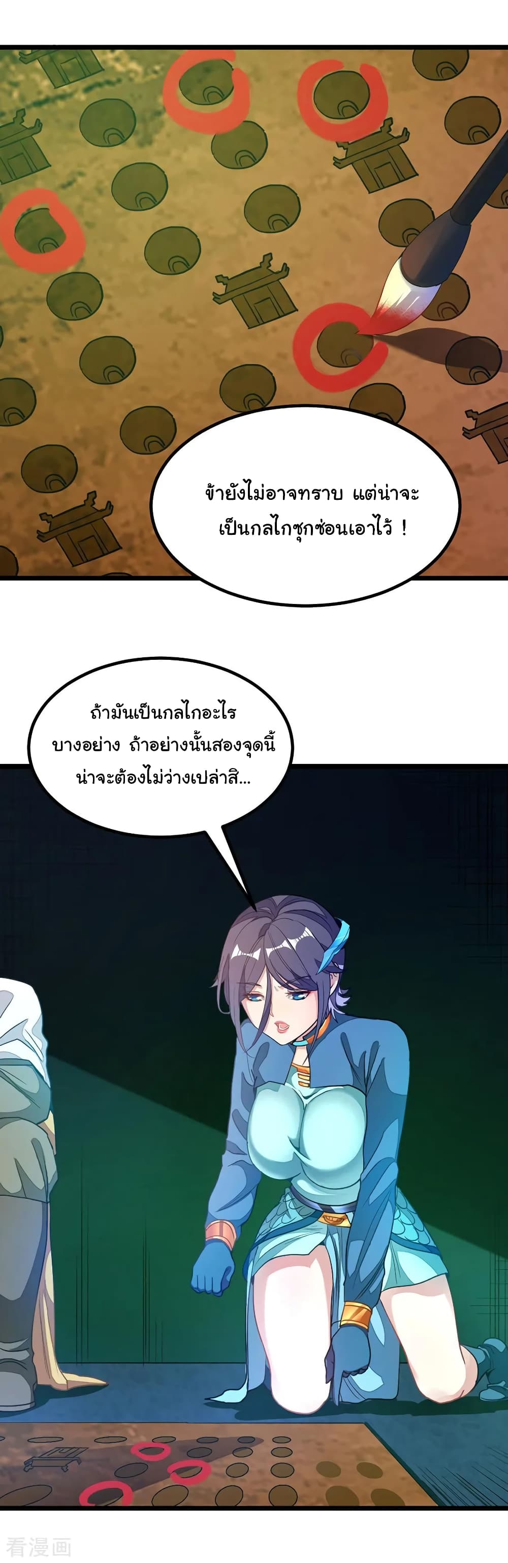Nine Sun God King ตอนที่ 172 แปลไทย รูปที่ 10