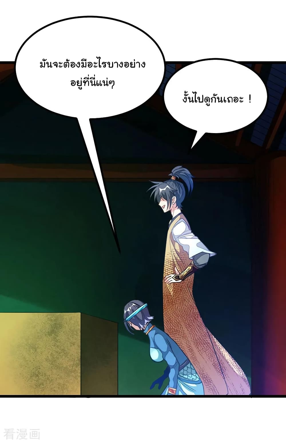 Nine Sun God King ตอนที่ 172 แปลไทย รูปที่ 11