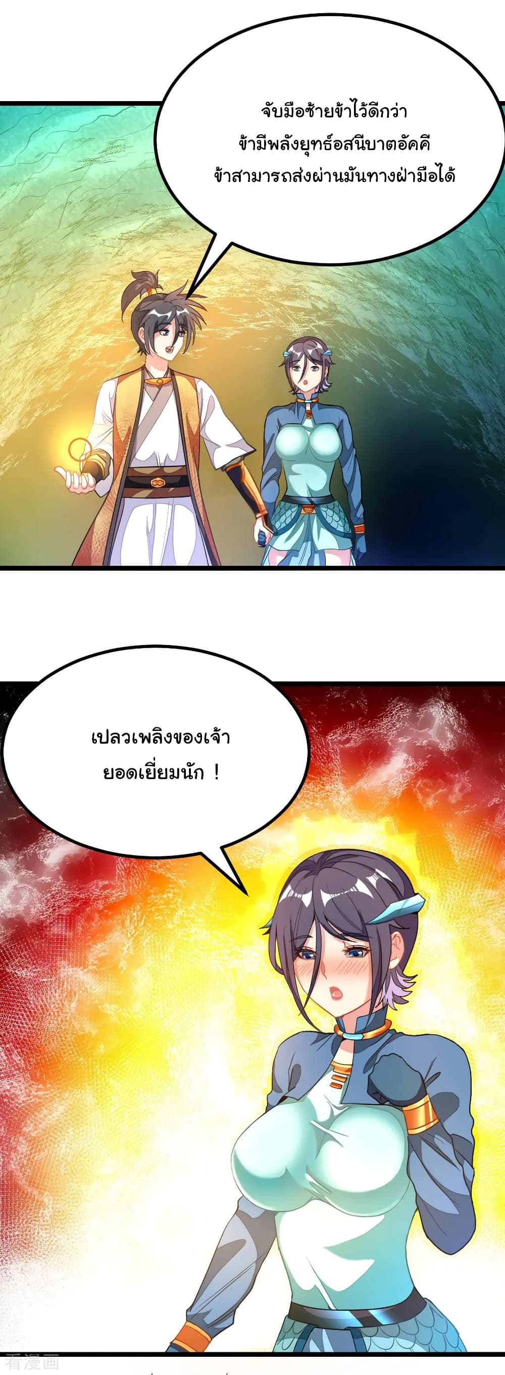 Nine Sun God King ตอนที่ 173 แปลไทย รูปที่ 1