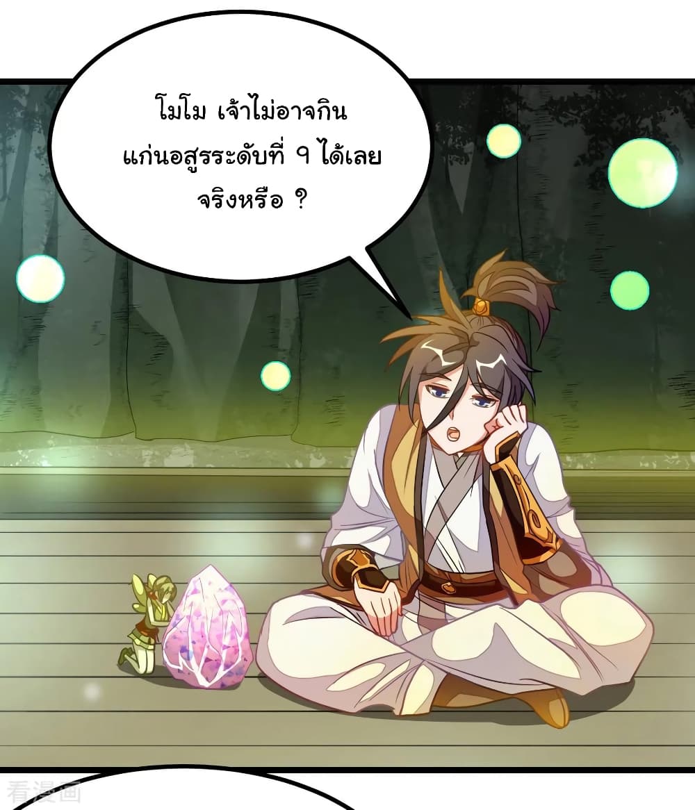 Nine Sun God King ตอนที่ 176 แปลไทย รูปที่ 12