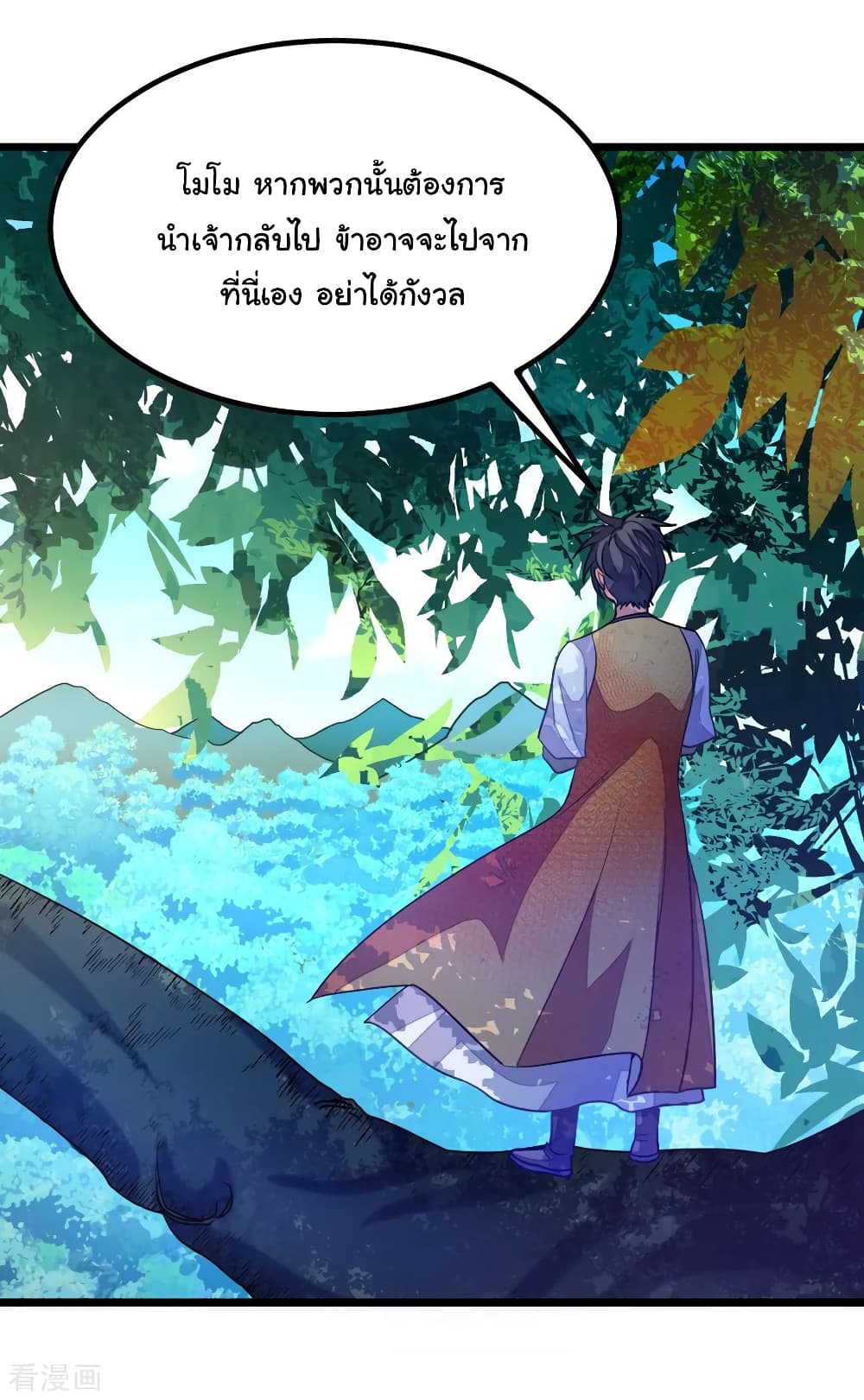 Nine Sun God King ตอนที่ 176 แปลไทย รูปที่ 30